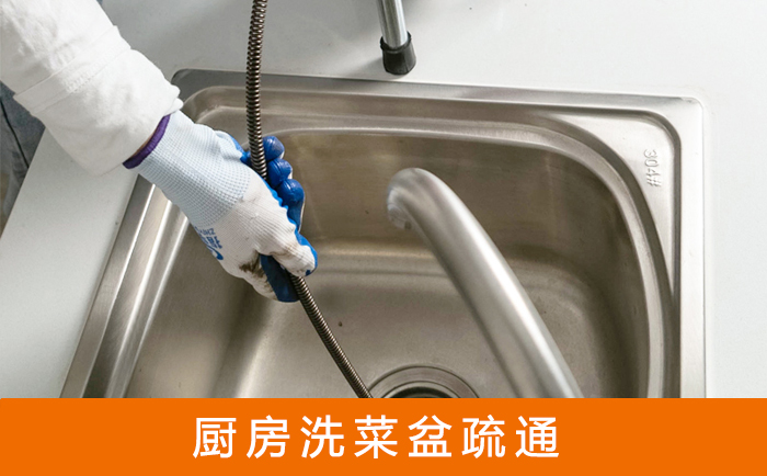 双柏洗菜池疏通